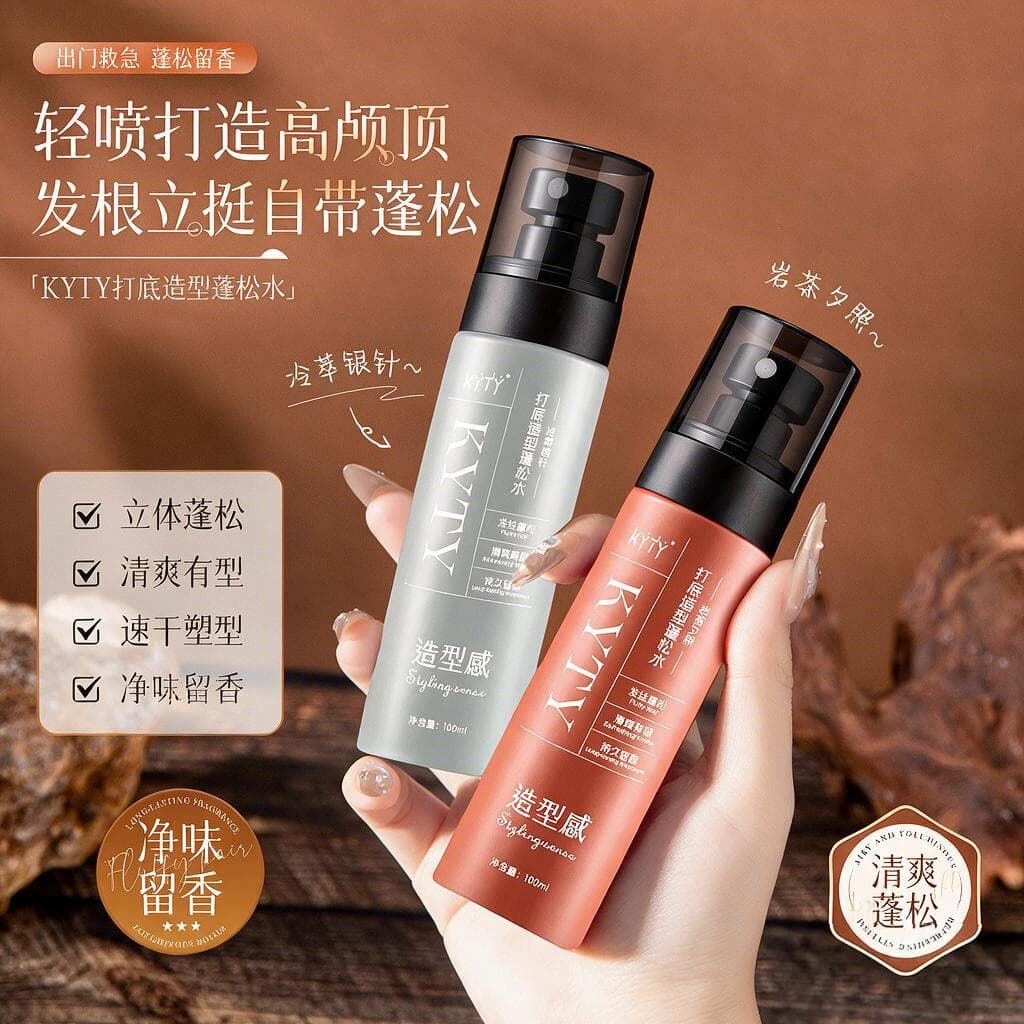 Base Styling Volumizing Hold Spray Long-Lasting High Crown Root Volumizing Water Hair Styling Tool