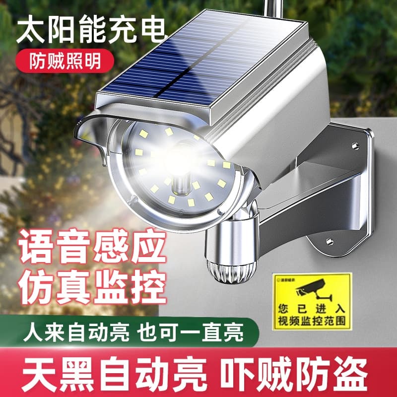 Cross-border Solar Garden Light, PIR Motion Sensor Fake Surveillance Voice Camera Outdoor Wall Light Solar Light