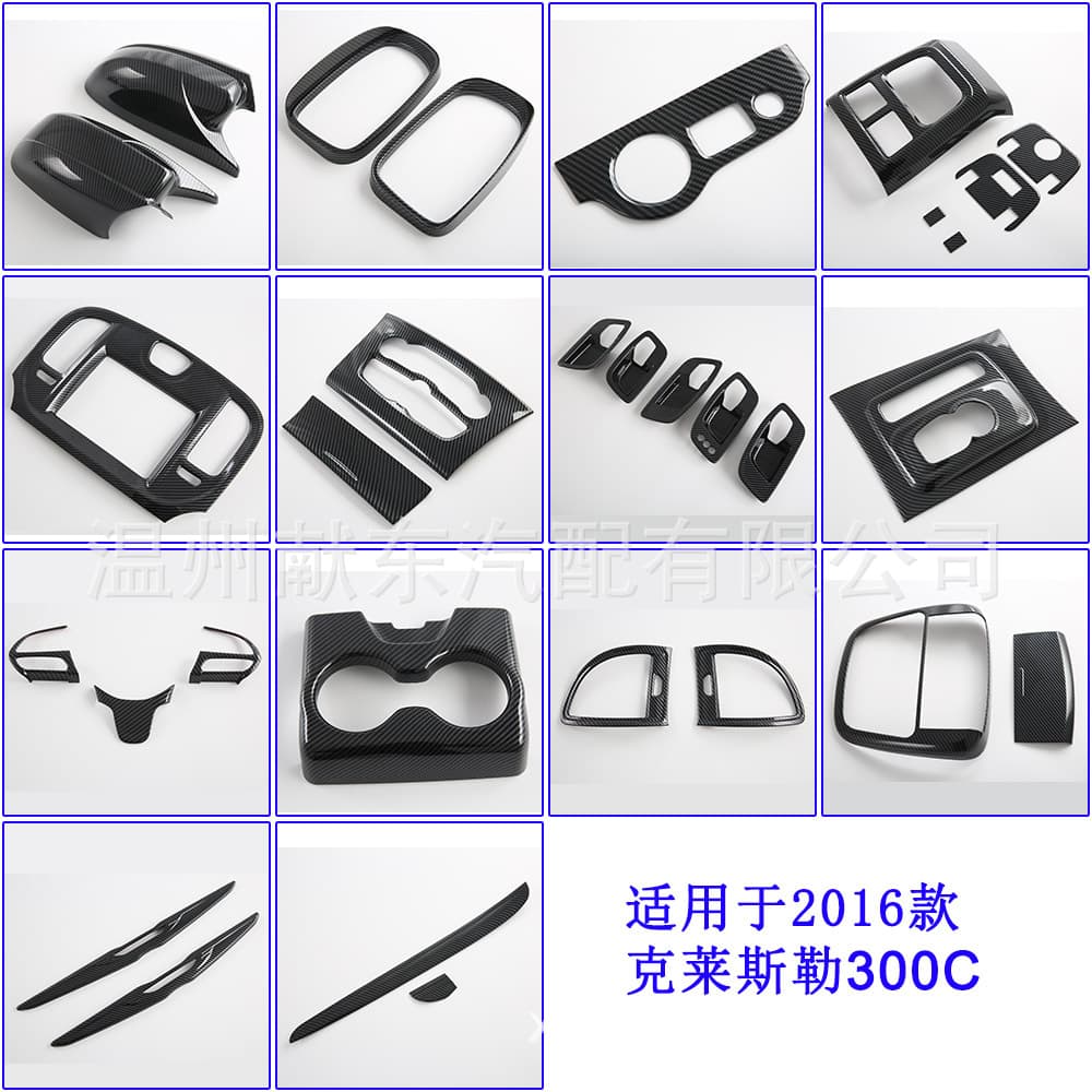 For 2016 Chrysler 300C Rearview Mirror Cover Air Vent Outlet Shift Frame Inner Door Handle Center Console Trim Modification