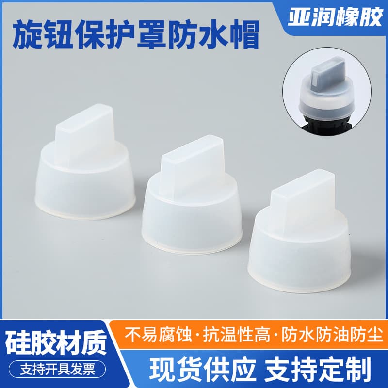 Silicone Knob Switch Protective Cover, Waterproof Cap Dust Protection Sleeve, Button Switch Sealing Silicone Sheath