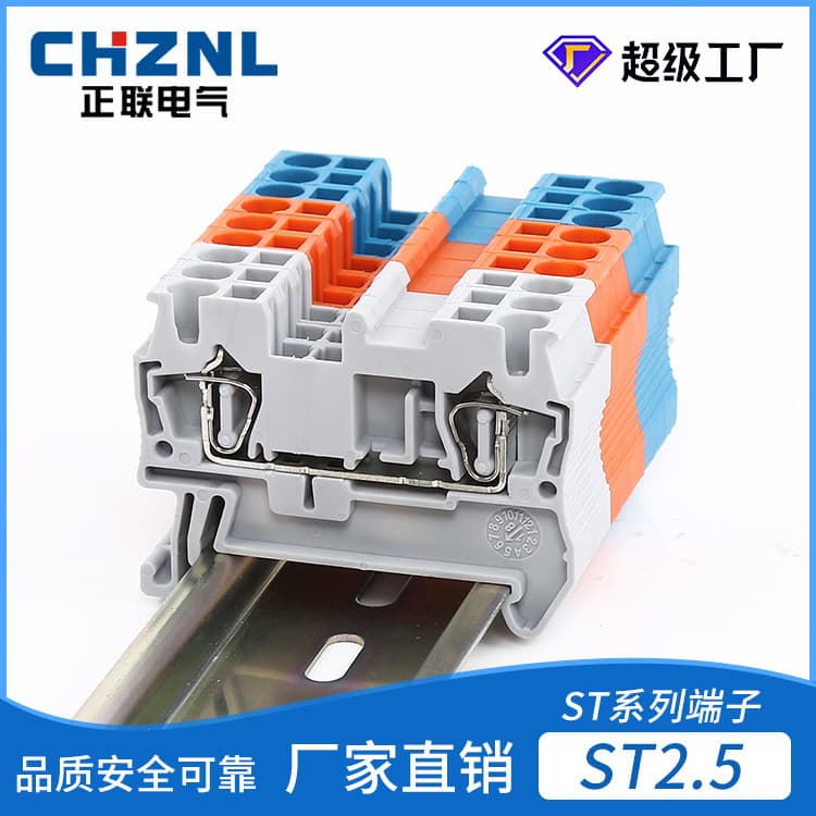 Rail-type ST2.5 terminal block 4/6/10/16 square copper guide spring-type double-layer terminal block PE