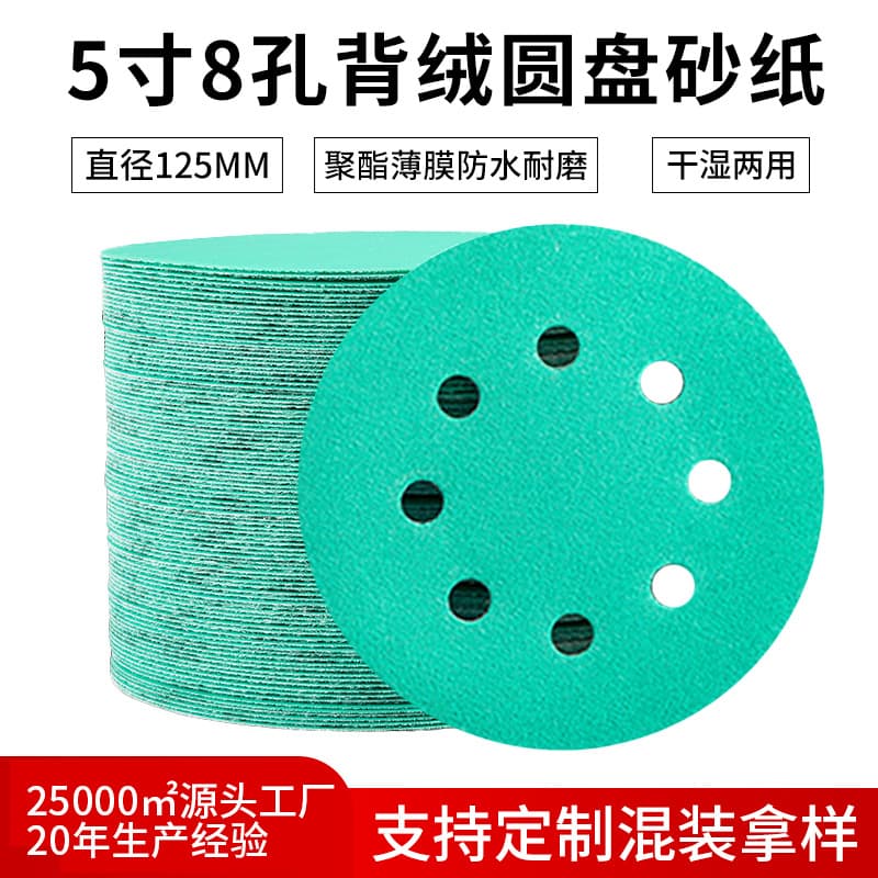 Cross-border green sandpaper polyester film 5-inch 8-hole wet and dry green flocked back disc polishing sandpaper