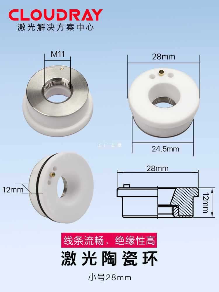 ✅ Laser Ceramic Ring Fiber Ceramic Body for Han's, Jiaqiang, Chutian, Precitec Compatible 28/32mm Cutting Head