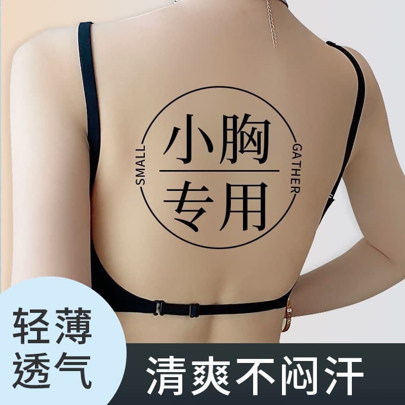 Large U-shaped seamless cross-back white back-beautiful, backless bra for women, push-up, one-piece strappy bra, sexy style