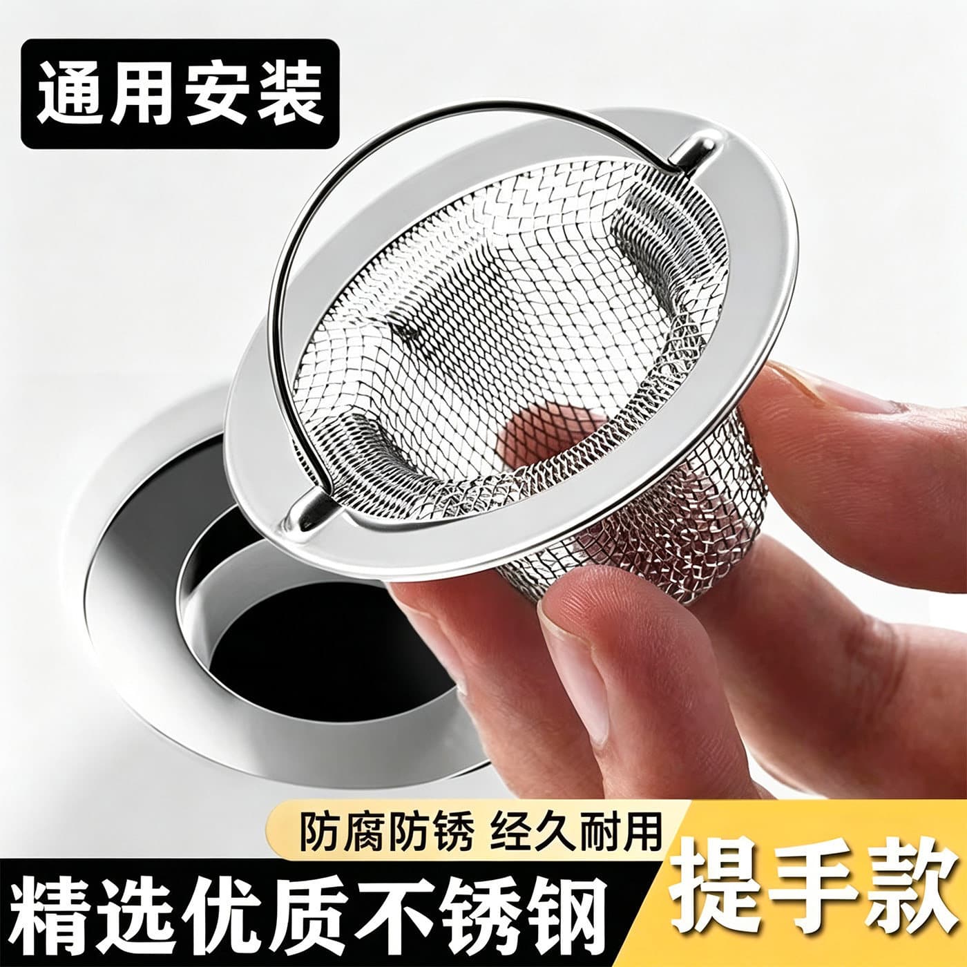 Kitchen sink filter, dishwashing sink, stainless steel filter, vegetable basin, pool, garbage sewer leakage net, universal