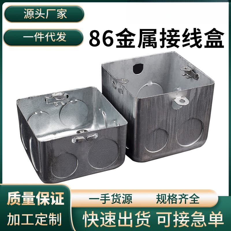 86 Type Switch Box Metal Junction Box Concealed Mounting Steel Bottom Box Stretched Box Outer Ear Galvanized Steel Bottom Box Accessories