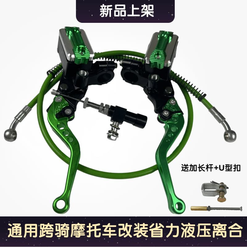 Crossover Motorcycle Cable Hydraulic Clutch Kit Off-Road Clutch Slave Pump Master Pump Brake Pump Clutch Oil Brake