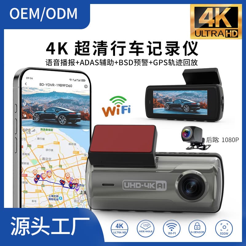 Private Mold 4K Ultra HD Dashcam, No-Install Night Vision Parking Monitor GPS Dual Lens Dashcam