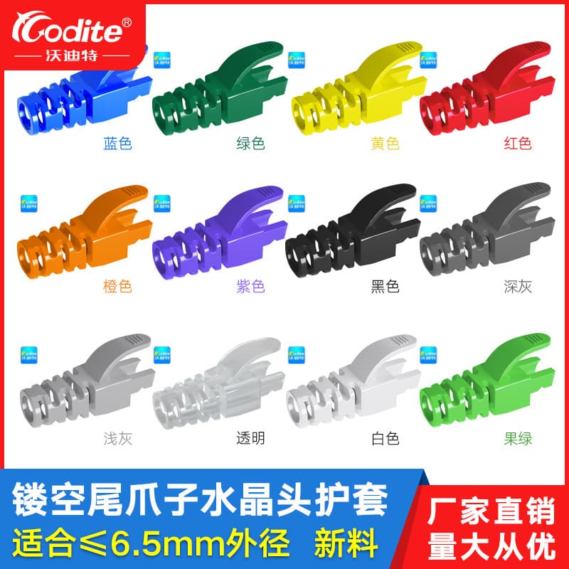New Material Colorful Crystal Head Sheath Hollow Tail Cat5e/Cat6 Claw Shaped Protective Cover RJ45 Head Cable Sleeve