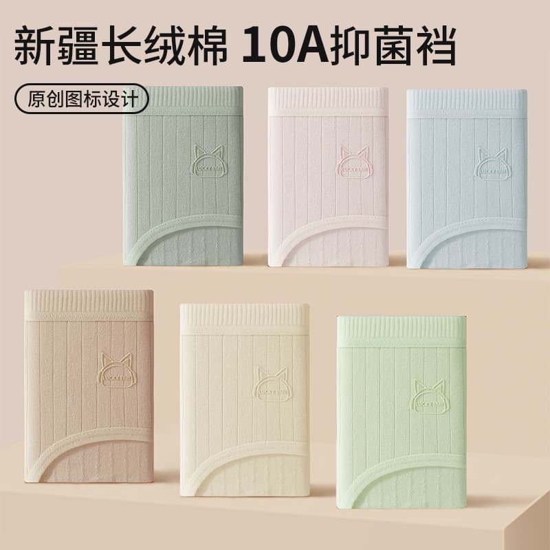 Women's Pure Cotton Underwear 10A Antibacterial All-Cotton Crotchless Briefs 2026 New Style Model 1283
