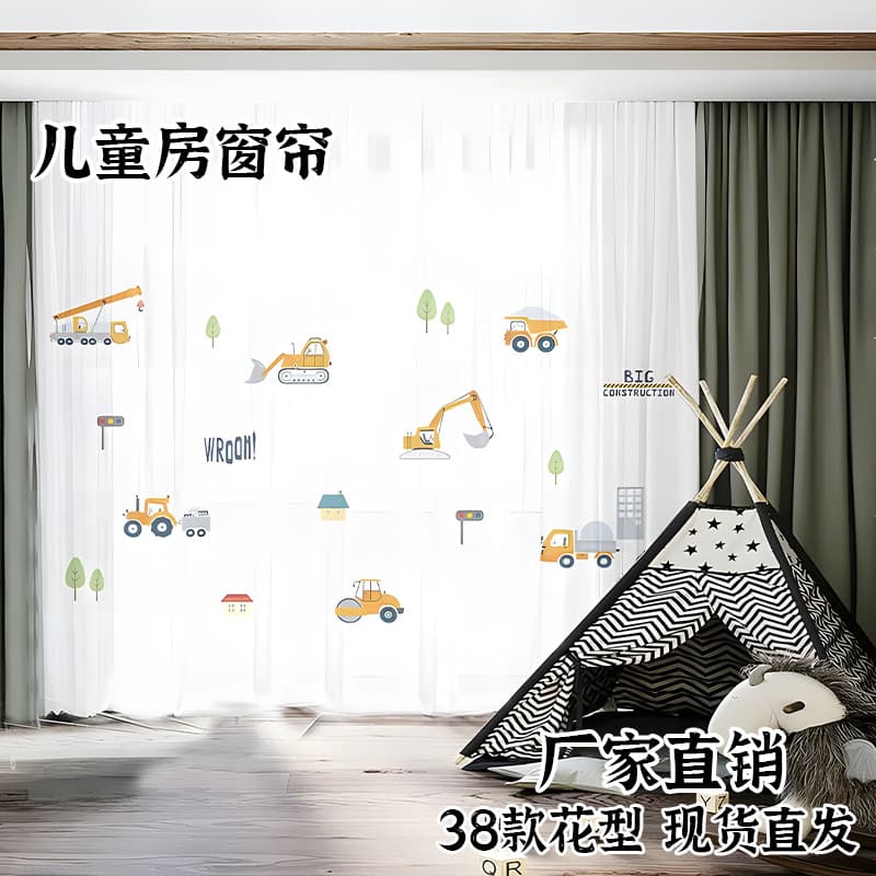Kids Fun Digital Print Gauze Curtain, Fresh Cartoon Children's Room Curtain, Dinosaur Bear for Boys and Girls