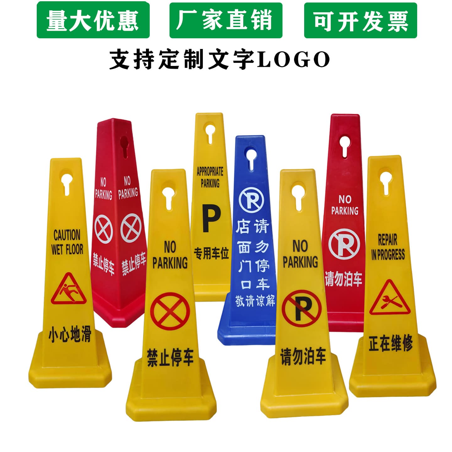Thickened plastic traffic cones, no parking cones, advertising square signs, warning posts, slippery surfaces, etc.
