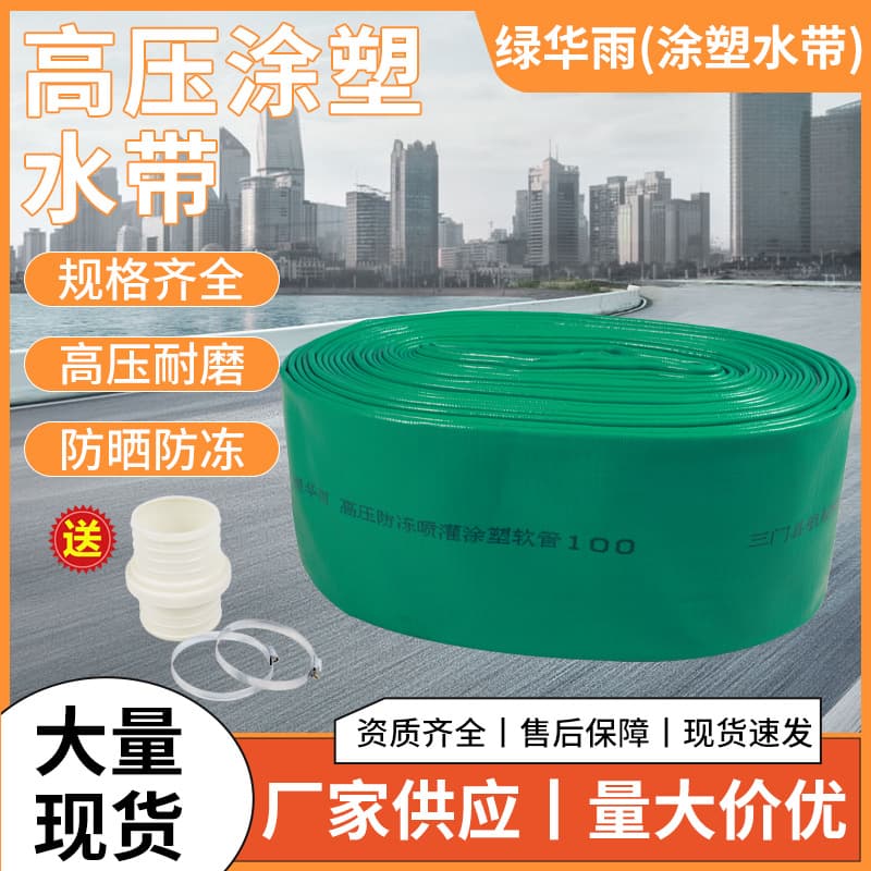 Agricultural Green Plastic-Coated Water Hose High Pressure Green Water Hose for Irrigation Construction Drainage PVC Wear-Resistant