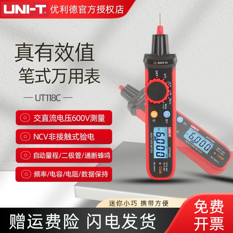 UNI-T UT118C pen type multimeter high-precision true effective value intelligent anti-burn voltmeter electrician