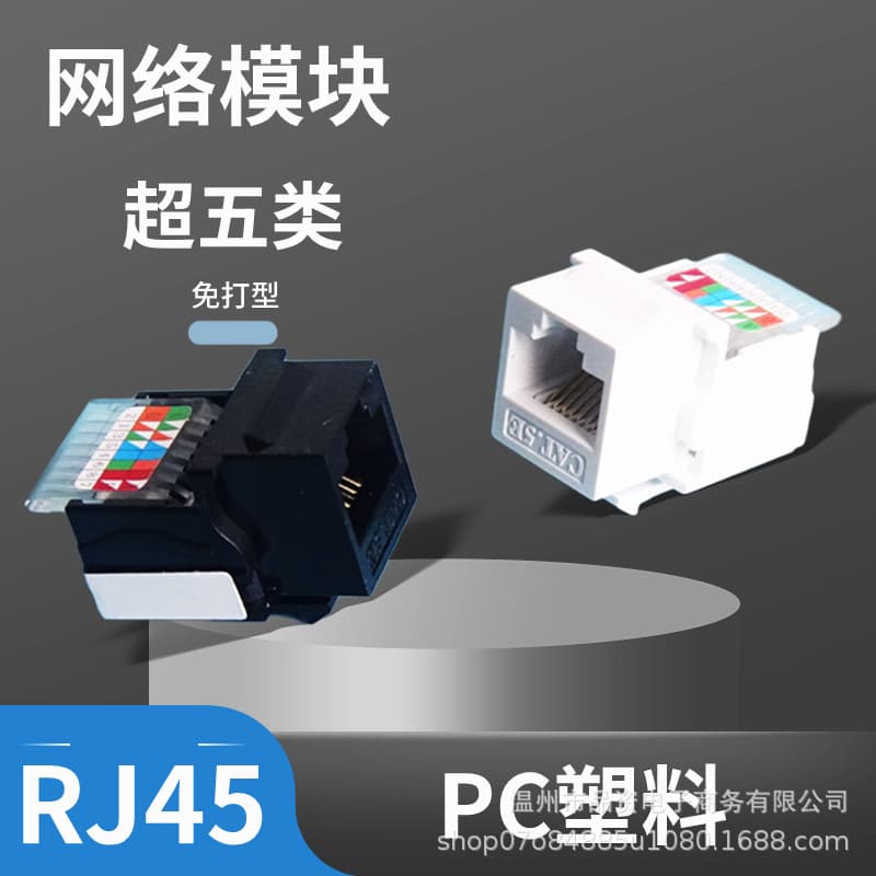 RJ45 Network Module Tool-less Cat5e Socket Structured Wiring Keystone Jack Patch Panel Chassis
