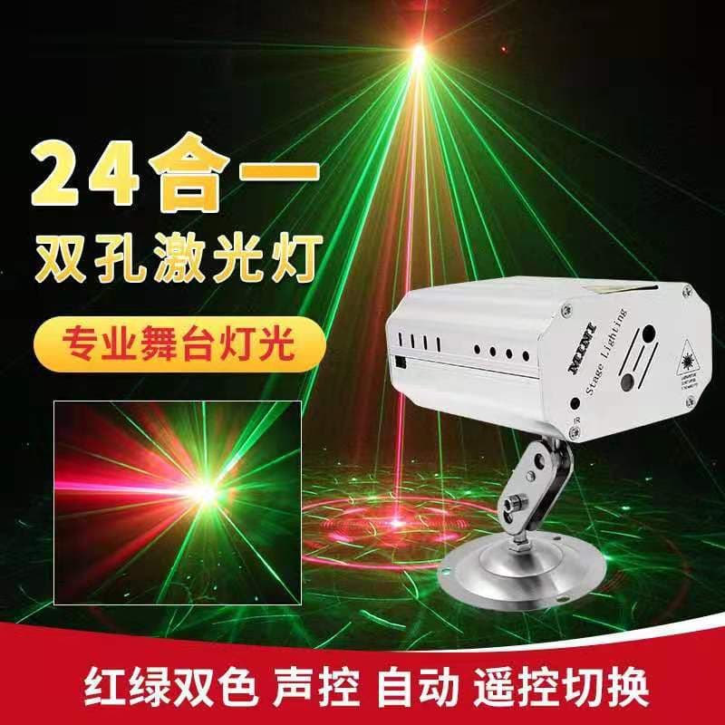 Laser Light KTV Room Projector Light Party Bar Atmosphere Light Stage Performance Laser Sound Activated Laser Light