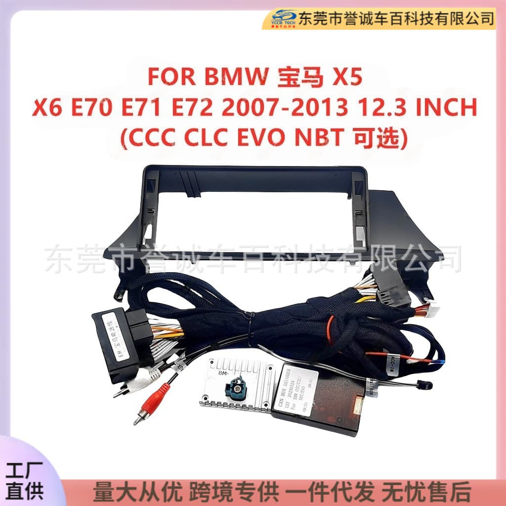 Android Navigation Faceplate Universal Frame Kit for BMW X5 X6 E70 E71 E72 Panel Modification