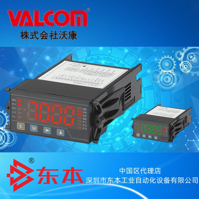 VMM7 VALCOM brand DIN36×72 high-speed process input panel instrument [process input]