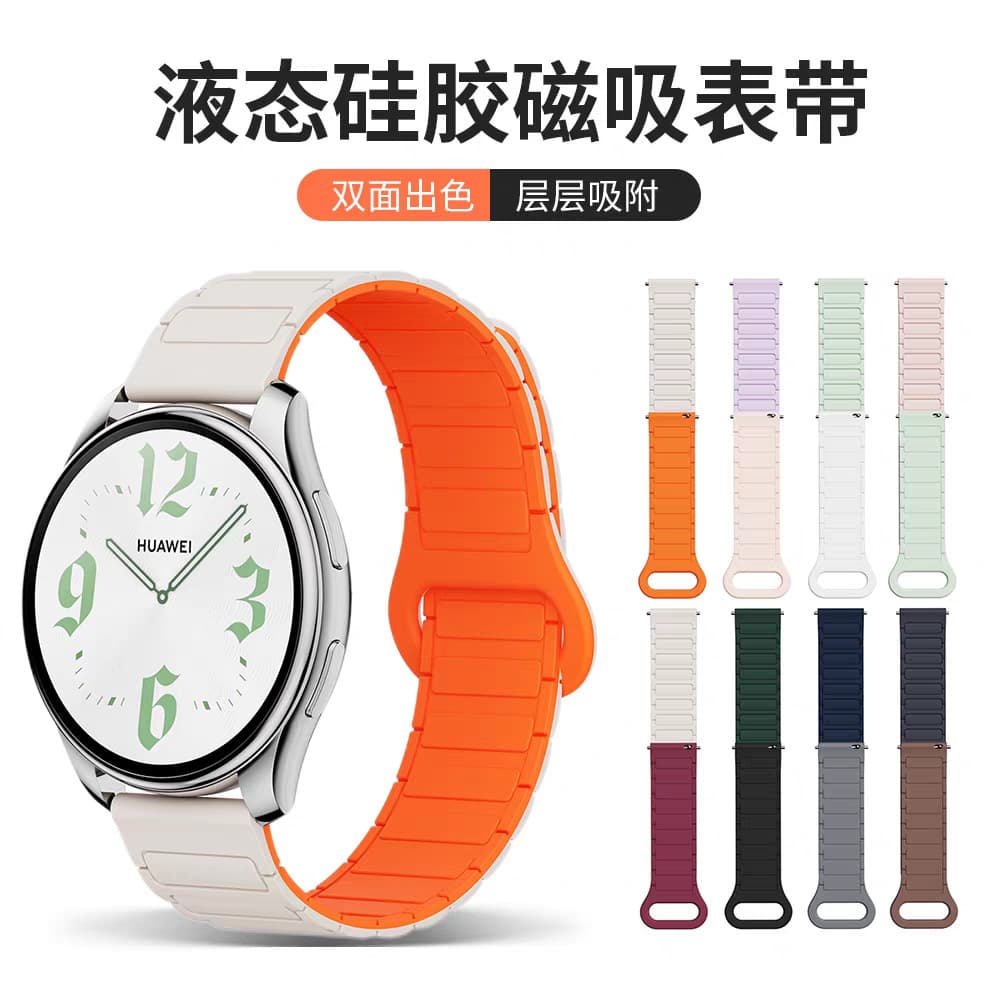 Compatible with Huawei GT5 watch straps, GT4 three-magnet silicone straps, universal for Samsung, Xiaomi, vivo 22/20mm.
