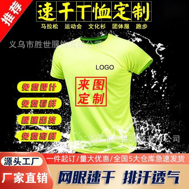 【】T-Shirts with Logo Print, Unisex Short-Sleeve Sports Advertising Shirts, Election Shirts, Custom Quick-Dry Election Shirts in Stock
