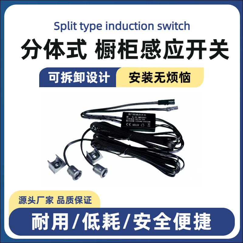 12V Wardrobe, Cabinet, Lighting, Wine Cabinet, Human Body Induction Switch, Touch Hand Sweep Door Control, Centralized Induction Switch Controller
