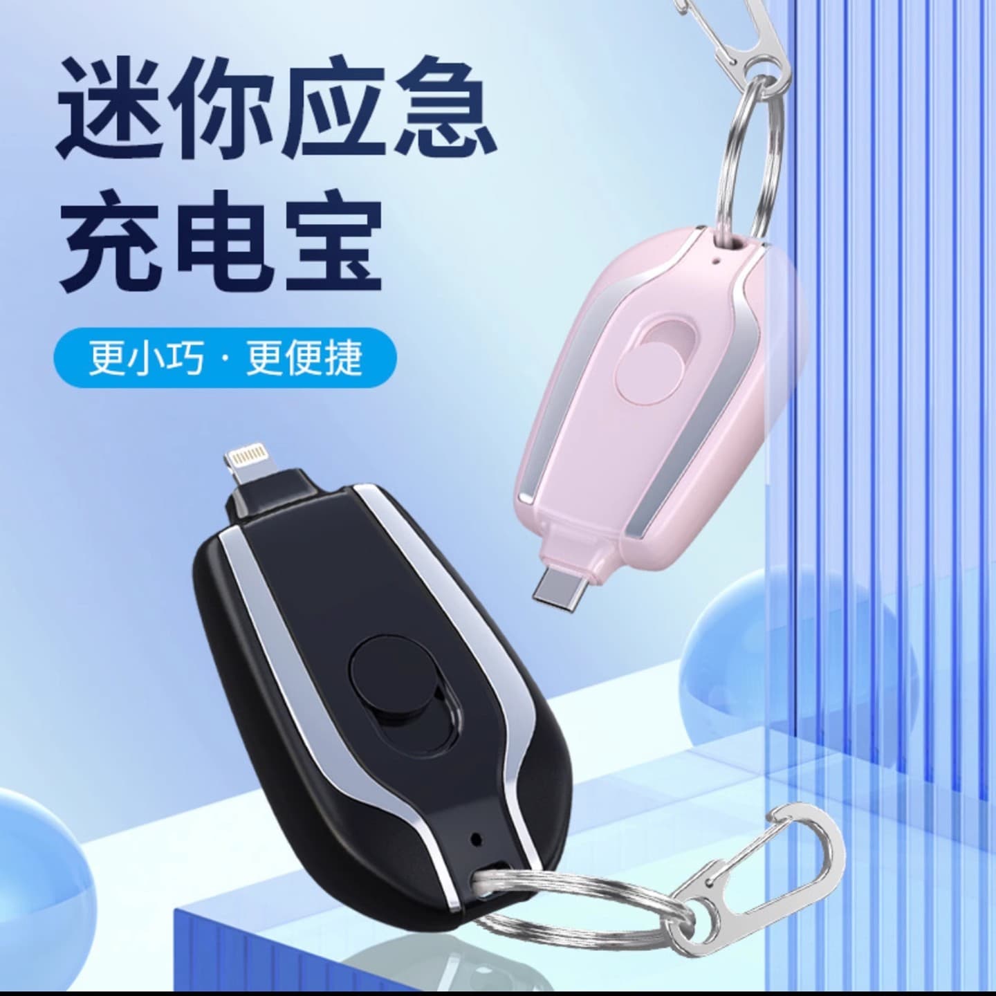 Mini Emergency Power Bank Pocket Portable Keychain Charger Outdoor Wireless Fast Charging Cross-border Small