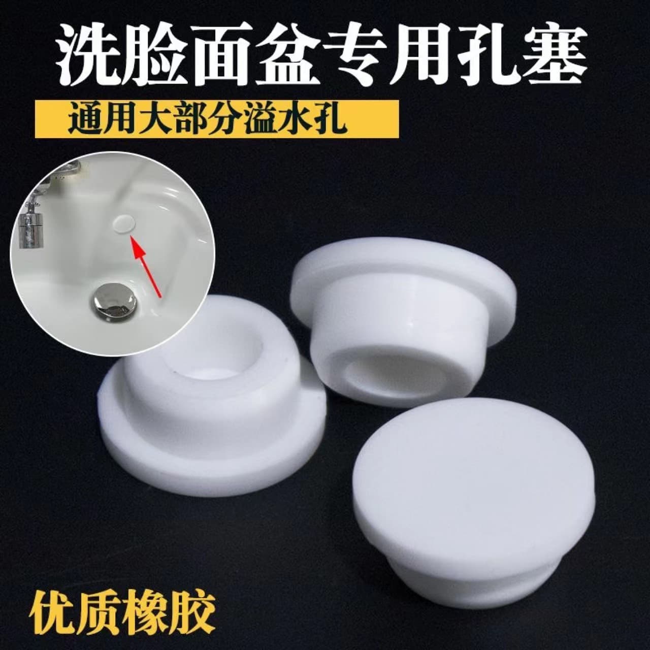 Popular Xiaoyangge 24mm sink silicone overflow plug, silicone stopper