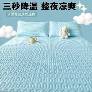 Cool Touch Machine Washable Natural Solid Ice Silk Latex Mat Three-Piece Set, Summer Dormitory Folding Soft Mat Wholesale