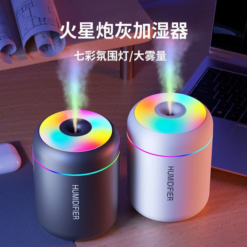 Mini USB Powered Mars Cannon Humidifier with Colorful Atmosphere Light Large Fog Output for Air Conditioned Room And Car