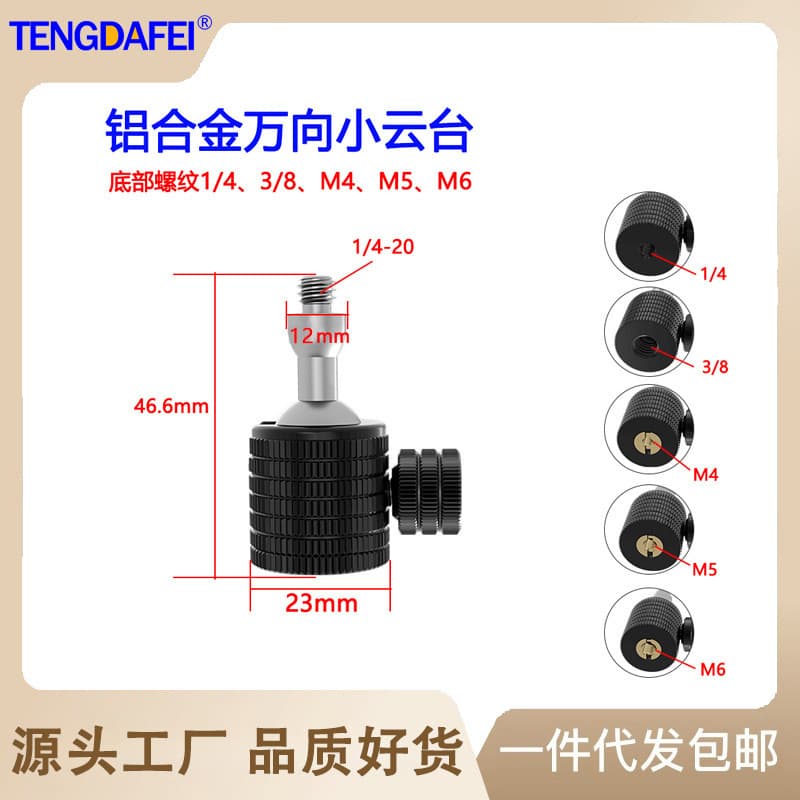 Metal Ball Head 1/4 Mini Panoramic 360-Degree Universal 3/8 Adapter Camera Tripod Live Streaming Mount