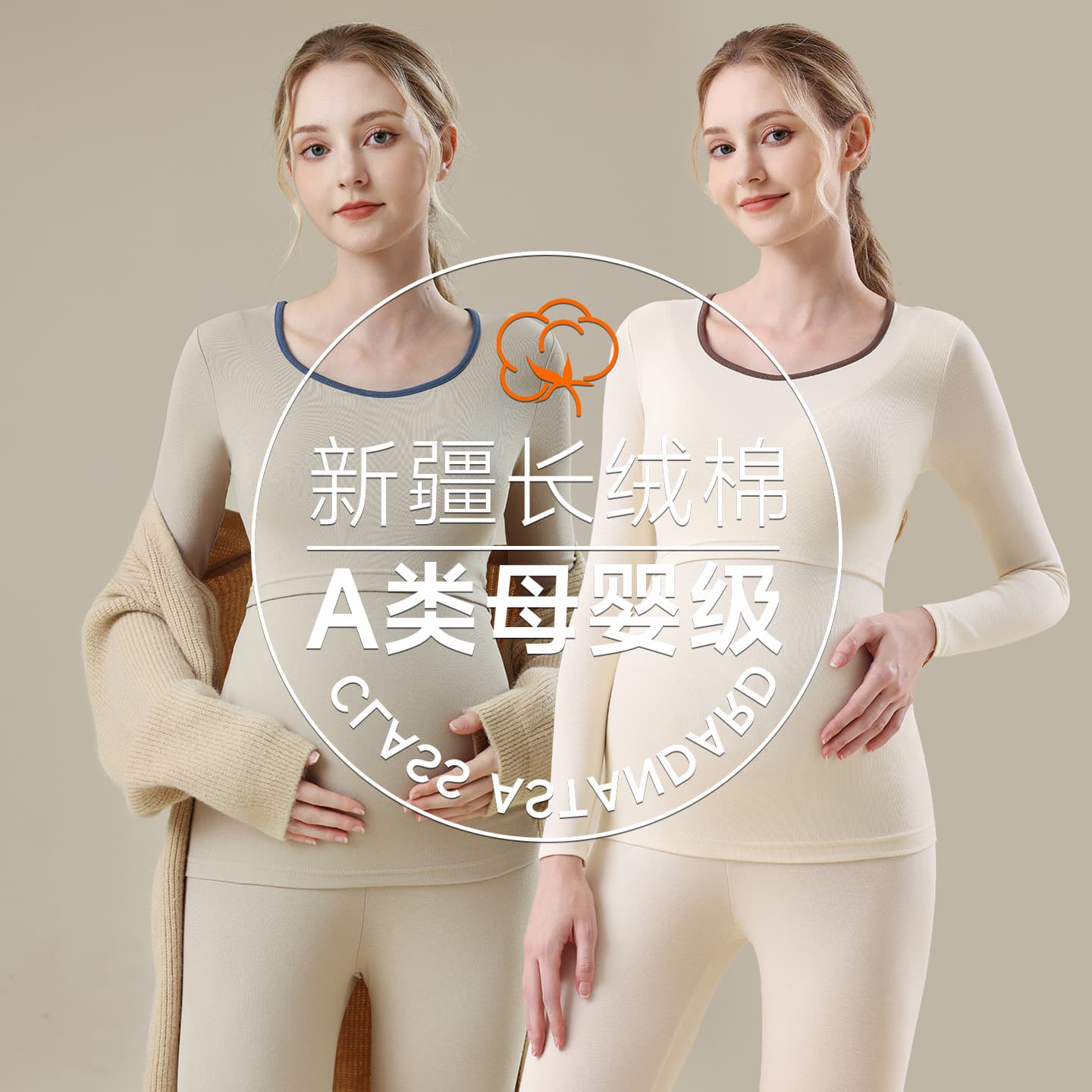 Maternity thermal underwear set, suitable for breastfeeding, postpartum women, pure cotton.