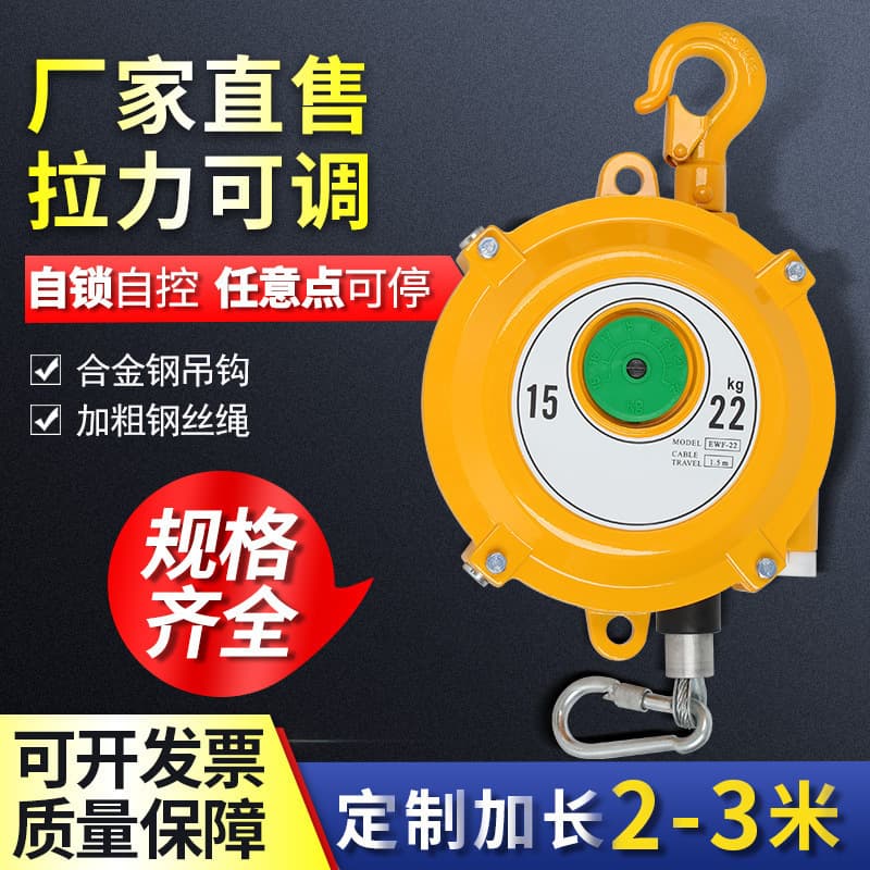Spring balancer EW 3-5-9-15-22kg self-locking tower tension crane hover balance self-control hoist