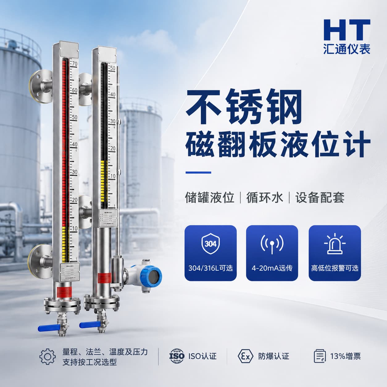 Magnetic flap level gauge with remote transmission stainless steel water level gauge 4-20mA with alarm switch magnetic float level gauge