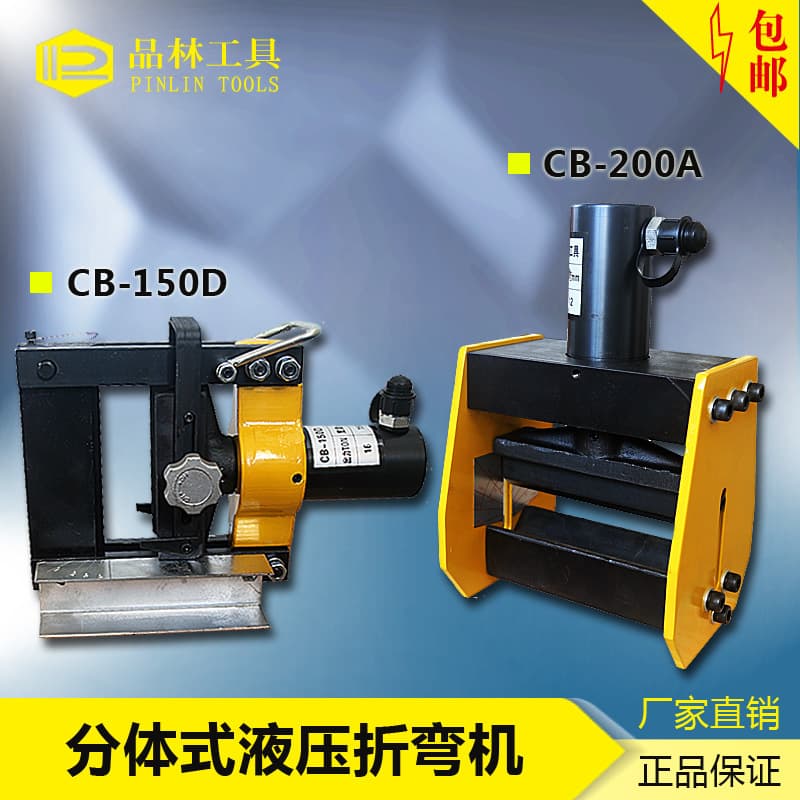 Busbar Processing Machine, Electric Hydraulic Busbar Bender CB-150D/200A, Copper and Aluminum Busbar Manual Bending Machine