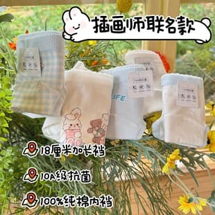 Blue White Rabbit" Extended Crotch Teen Panties, Women's, Class A, 100% Cotton, Antibacterial, Teen Panties, Women's Triangle