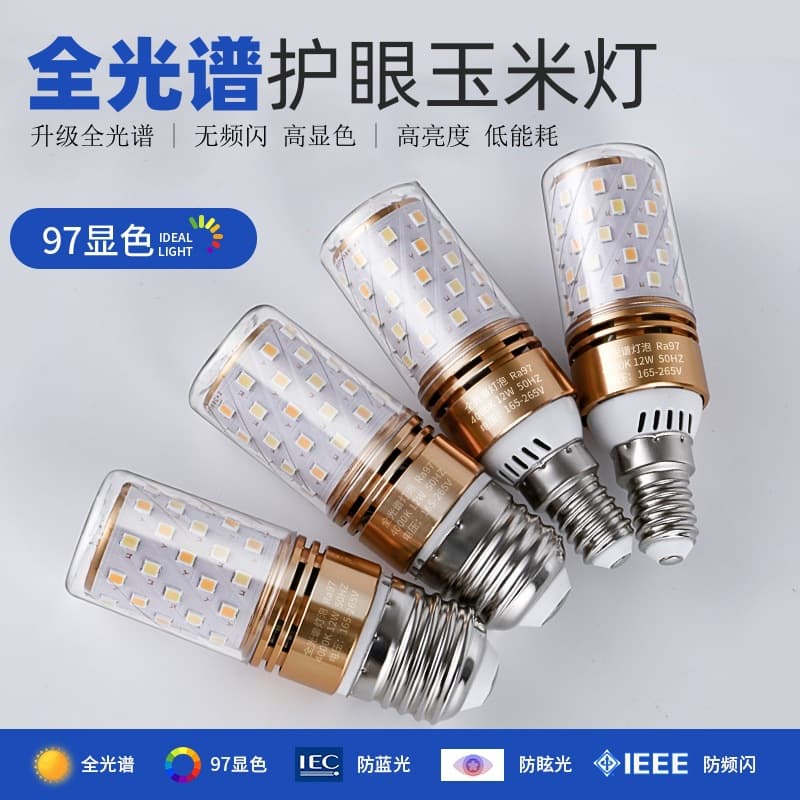 Full Spectrum Bulb LED Energy-Saving Lamp Ultra Bright Household Screw Base Corn Light E27 E14 Crystal Chandelier Tapered Tail Bulb