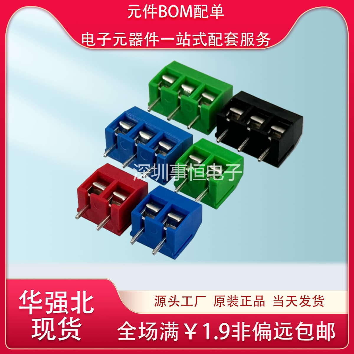 KF301 306 PCB Terminal Block 2P Splicable Connector 5.00MM Straight Pin High Current Plug
