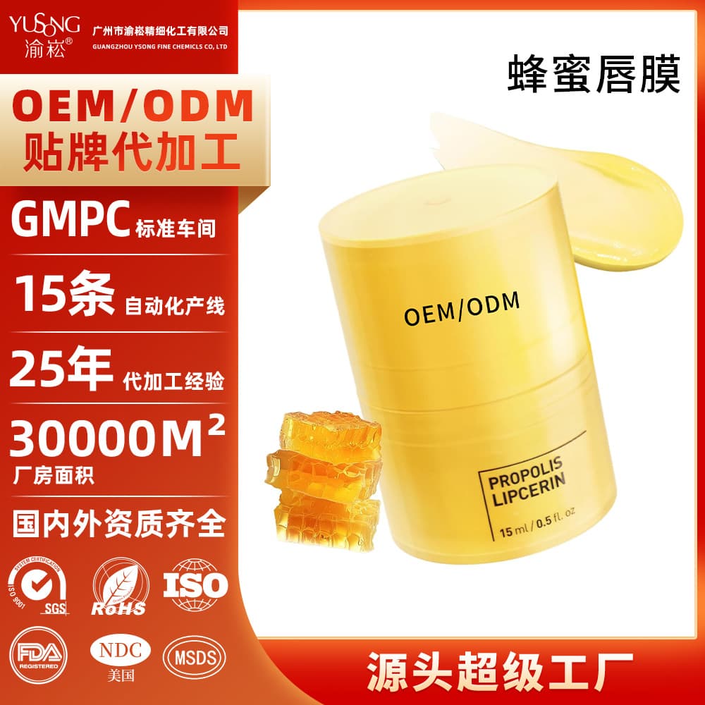 TK Amazon OEM full English repair lip mask, reduces lip lines, moisturizing honey lip balm customization.