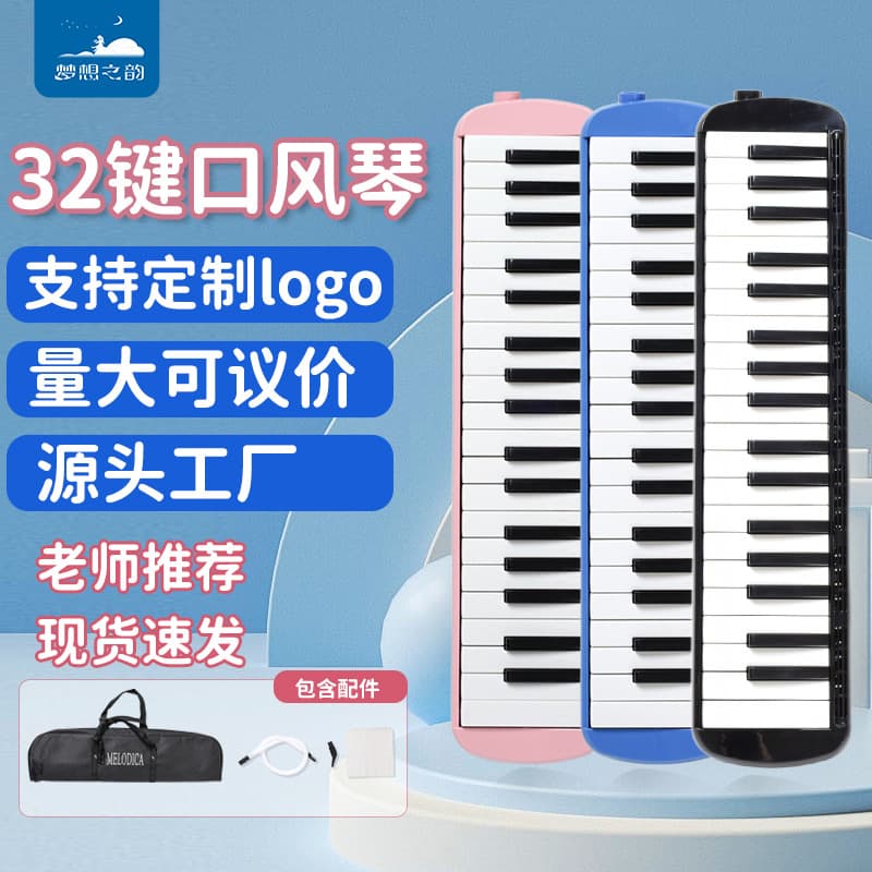 37-Key Five-Color Mouth Organ with Oxford Soft Case for Student Beginners, Teaching Entry-Level Wind Instrument Wholesale