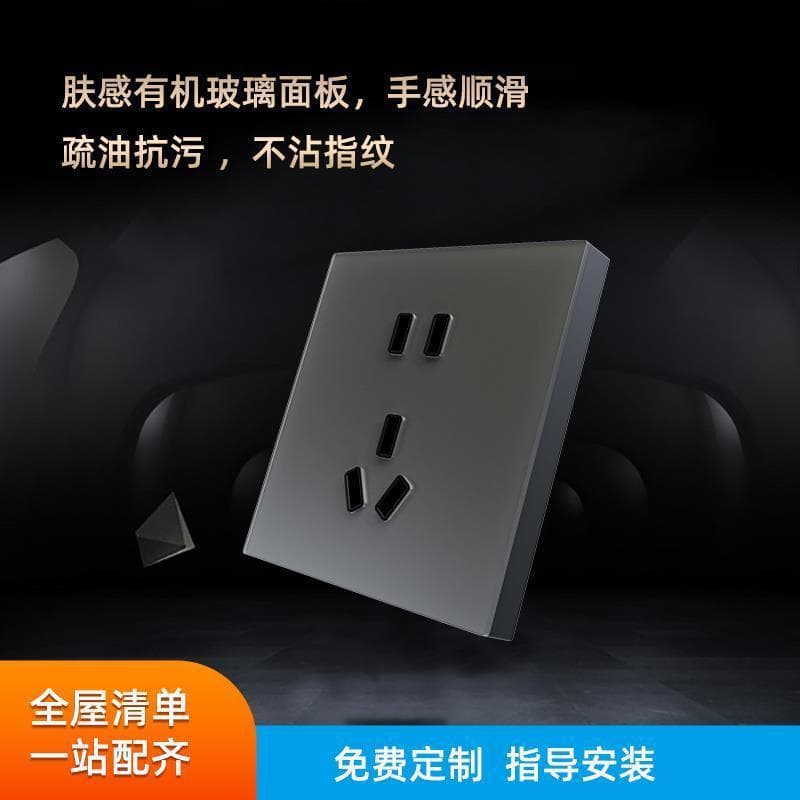 Youmi Z1 D1 series matching touch-sensitive glass socket, five-hole 16A USB socket.