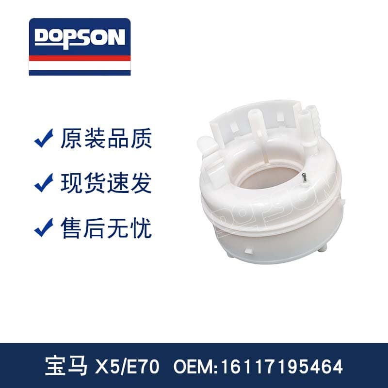 16117195464 For BMW X5/E70 Brand New High Quality Fuel Filter