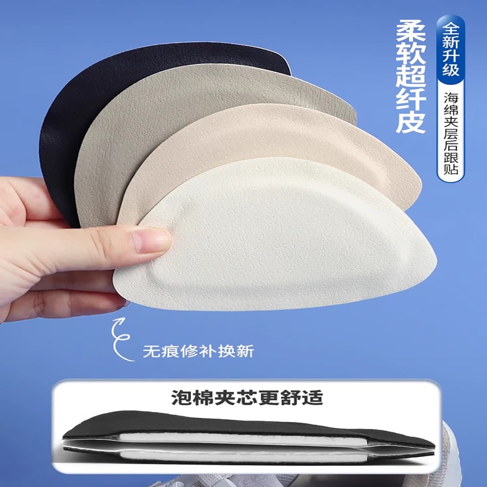 Sports shoe heel wear repair shoe repair patch anti-wear patch lining hole repair shoe patch patch shoe repair gasket