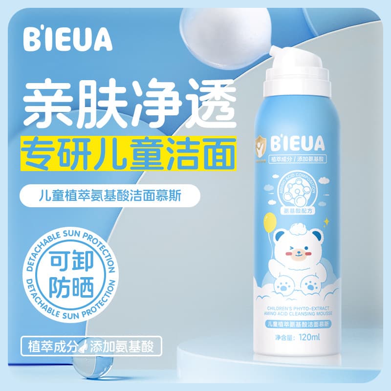 Kids Facial Cleanser for Girls and Boys, Teenagers, Amino Acid Foaming Face Wash Skincare