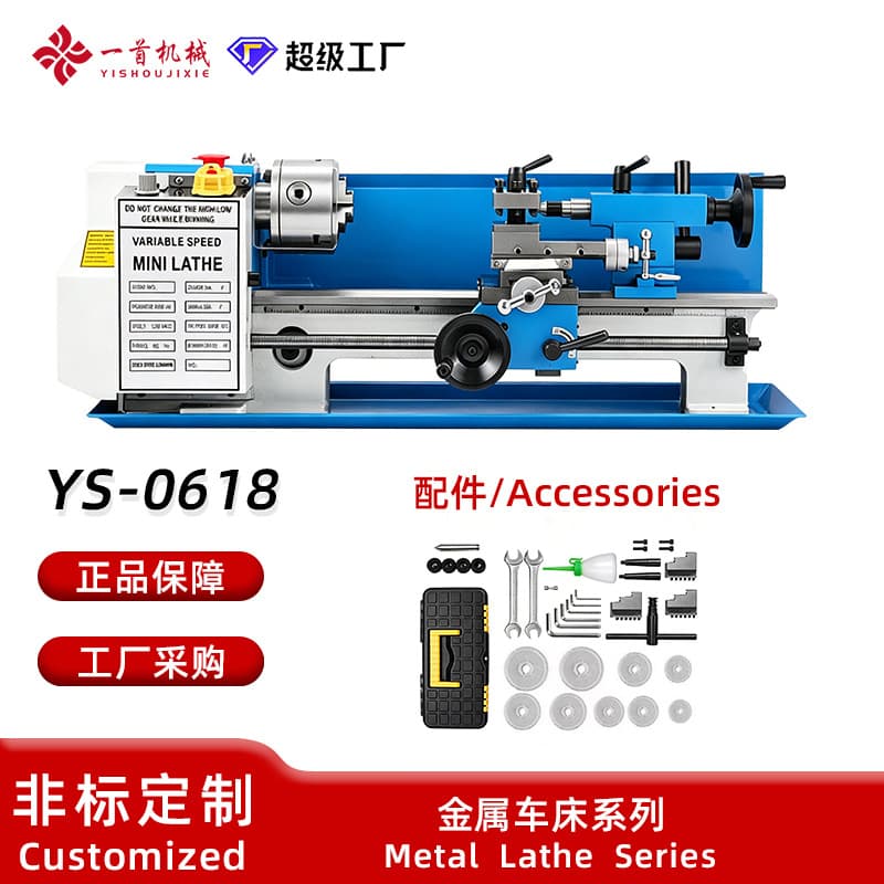 Lathe micro mini lathe desktop small supply table ordinary high-precision metal stepless speed control processing
