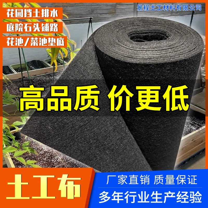 Non-woven fabric rooftop flower pond base liner, planting geotextile for flower and vegetable balconies, gardening G3