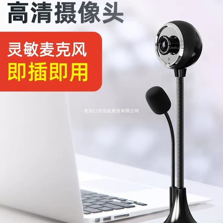 HD USB External Webcam with Microphone for Online Classes, Direct from Manufacturer, Wholesale with Free Shipping