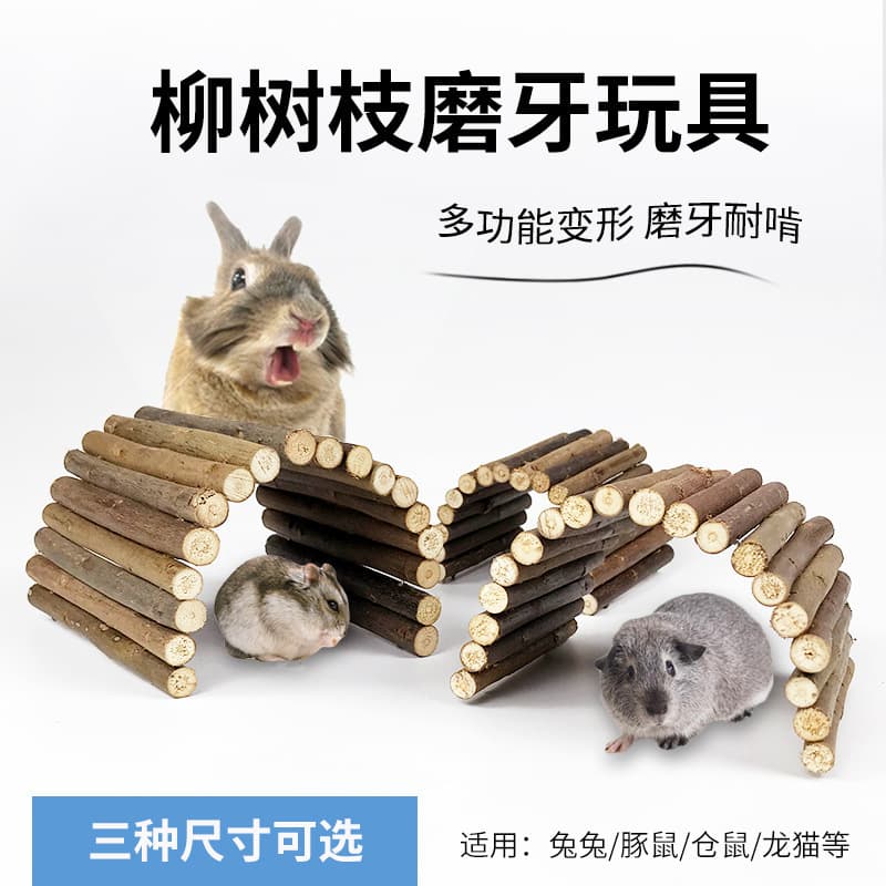 Rabbit Chewing Willow Branches, Hamster Toy Supplies, Golden Bear Chew Toy, Climbing Ladder Fence Arch Bridge Toy