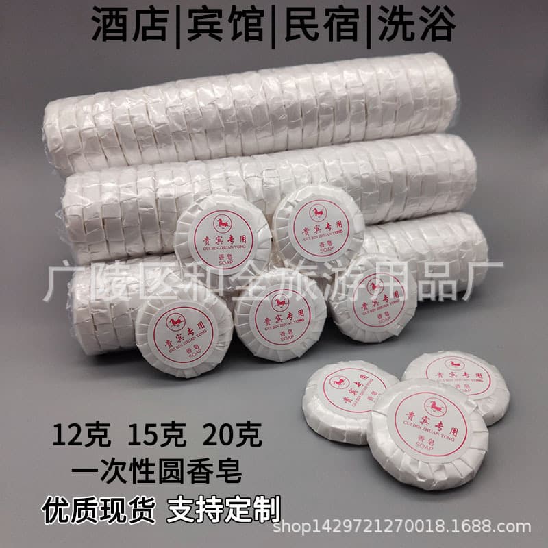 Wholesale disposable soaps for hotels and guesthouses, 15g and 20g, round pearlescent film, pleated packaging, small soaps for guest rooms and homestays.