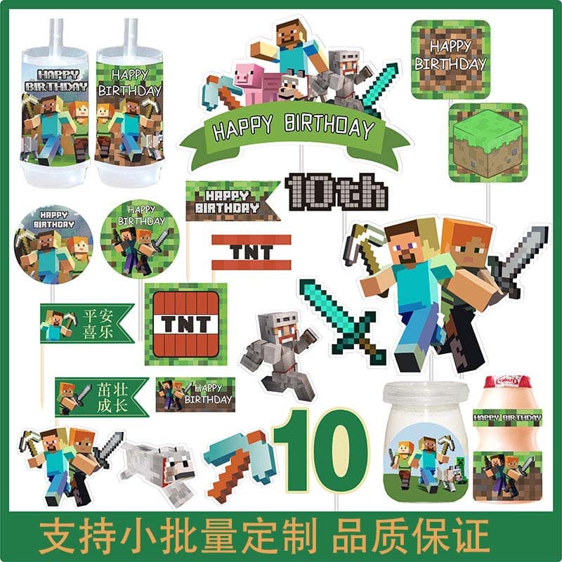 Cake Decoration Insert MAY World Dessert Station Card for Children's Birthday Party TNT Square Card Insert