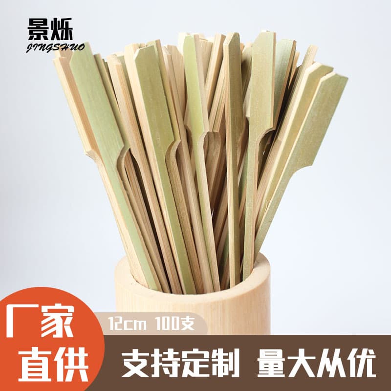 Bamboo oden skewers, barbecue skewers, meat skewers, candied fruit sticks with handles, yellow and green skin cannon skewers